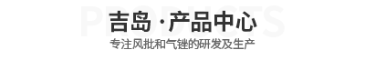 产品中心